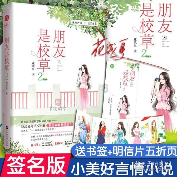 救援鹦鹉