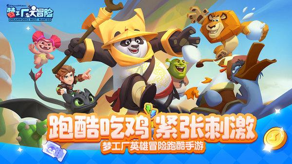 星球守卫战