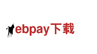 玩转游戏广告，找ebpay下载就对了！